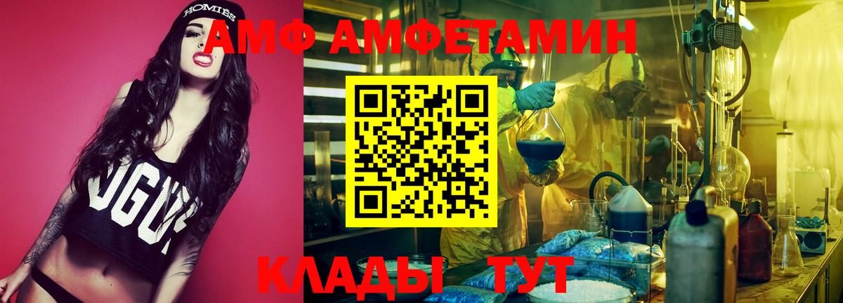 Amphetamine 98% Нижневартовск
