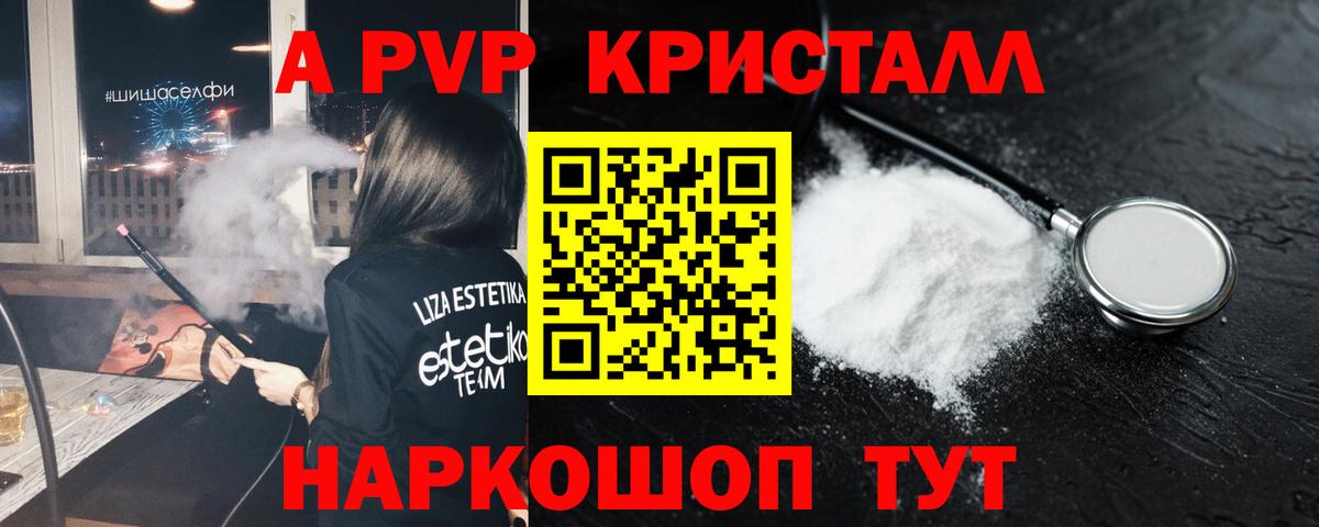 Альфа ПВП СК КРИС  A-PVP VHQ  A PVP  Вход с VPN  Нижневартовск 
