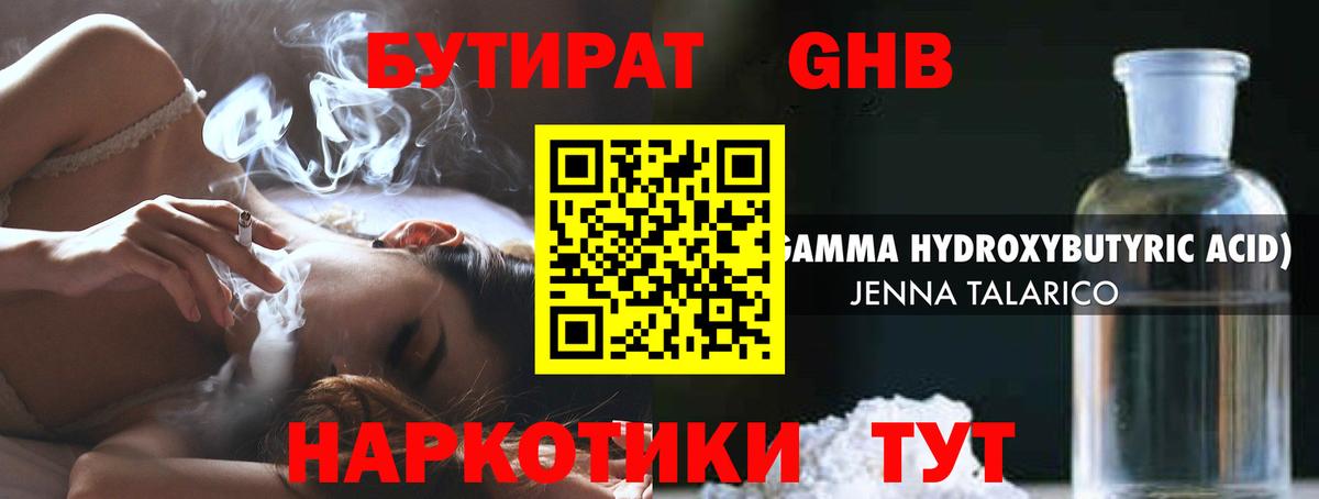 Нижневартовск  Бутират вода  Бутират  Вход с VPN 