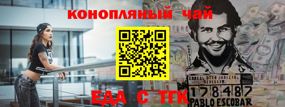 Cannafood марихуана Нижневартовск