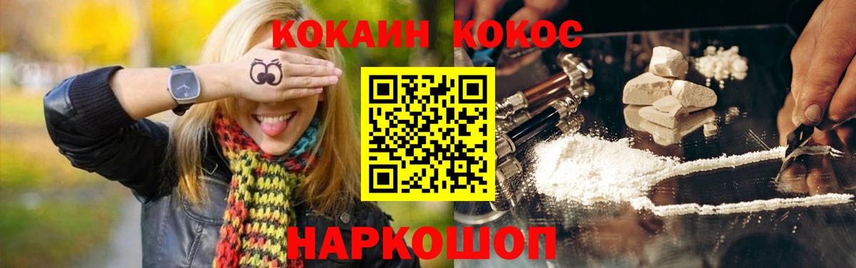 Нижневартовск  Кокаин FishScale  КОКАИН 97%  Вход с VPN 