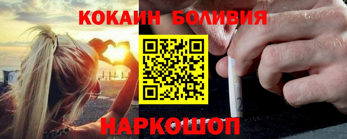 COCAIN Боливия Нижневартовск