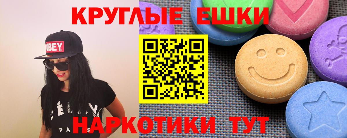 Ecstasy таблы Нижневартовск