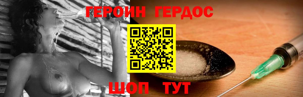Героин VHQ  Героин  Нижневартовск  Вход с VPN 