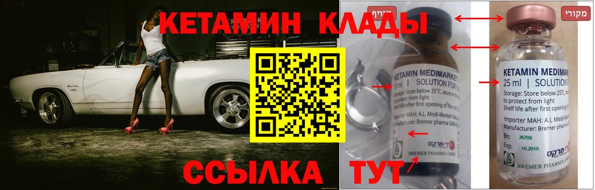 КЕТАМИН VHQ  Вход с VPN  Нижневартовск  КЕТАМИН ketamine 