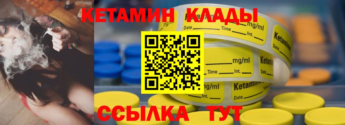 Кетамин ketamine Нижневартовск