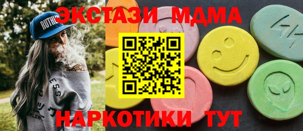 МДМА Molly Нижневартовск