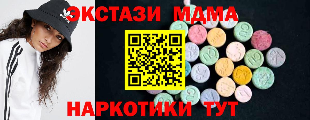 Нижневартовск  MDMA кристаллы  Вход с VPN  МДМА  MDMA кристаллы 