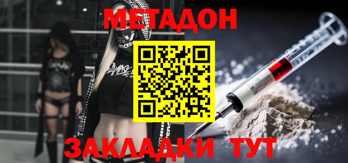 МЕТАДОН VHQ Нижневартовск