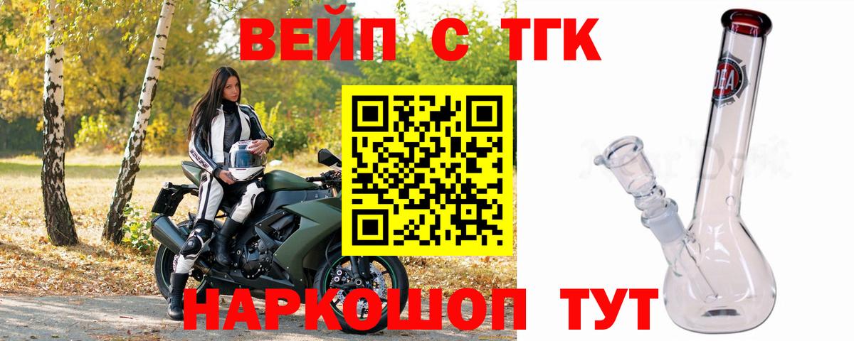 Дистиллят ТГК жижа  где продают   Нижневартовск  ТГК гашишное масло  Вход с VPN 